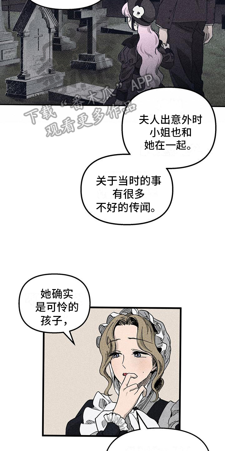 第8章：喂食12