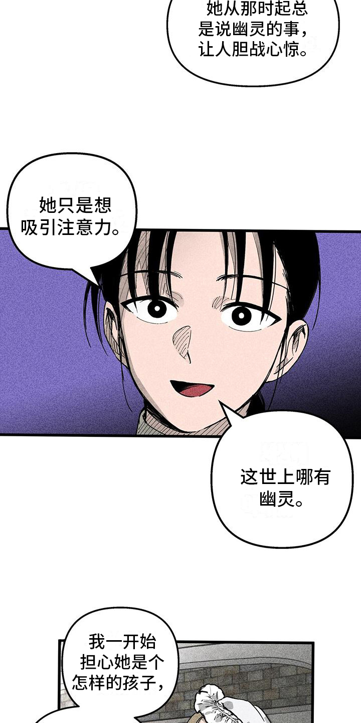 第8章：喂食13