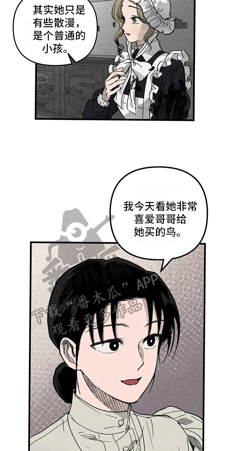 第8章：喂食14