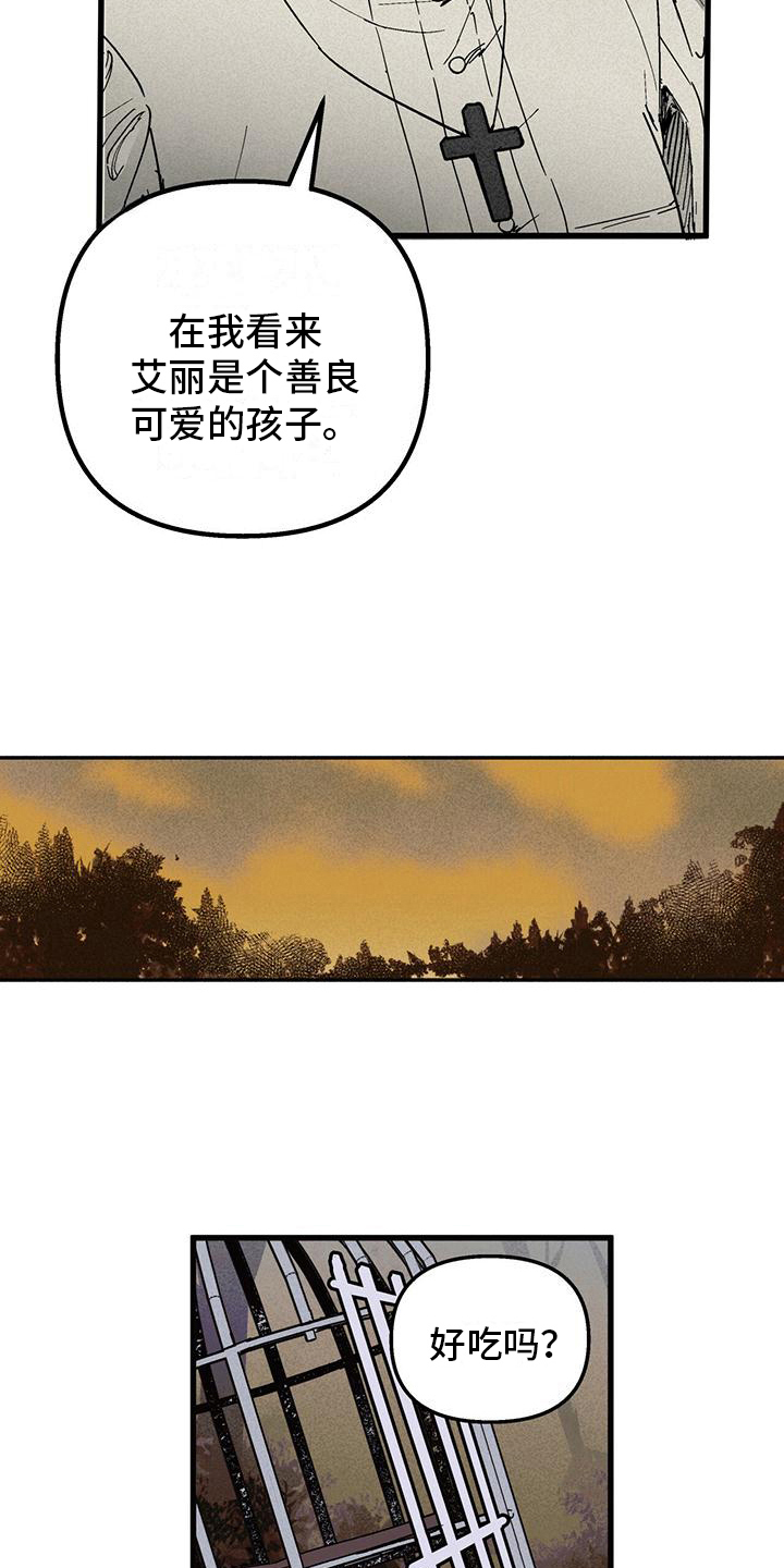 第8章：喂食15