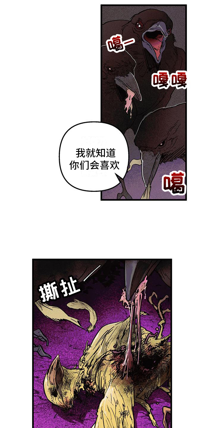 第8章：喂食17