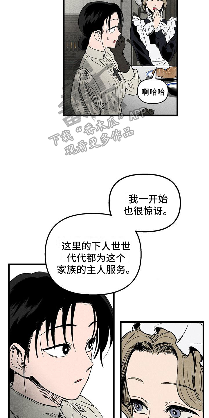 第8章：喂食5