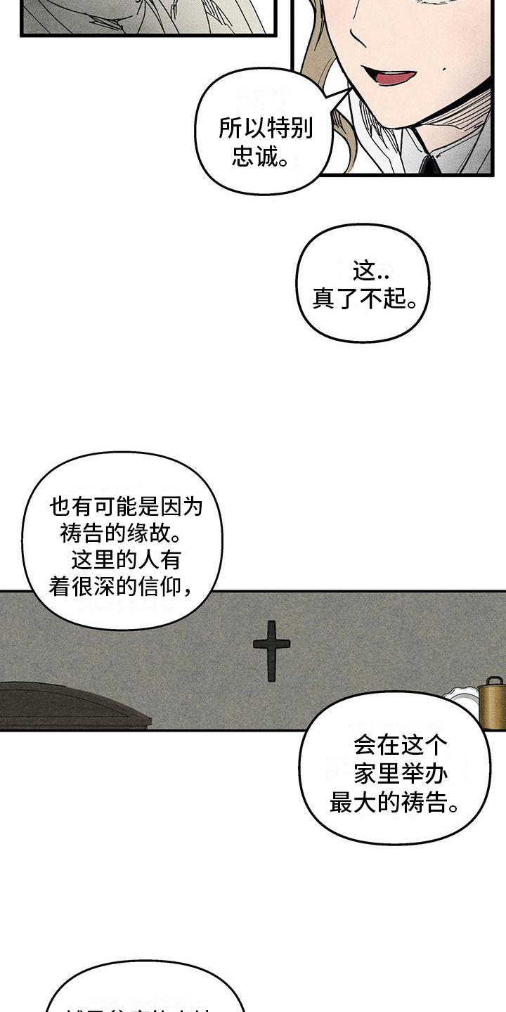 第8章：喂食6