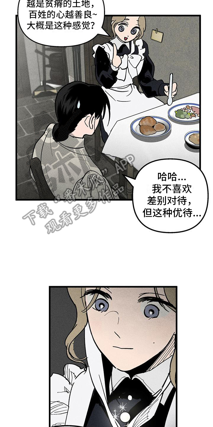 第8章：喂食7
