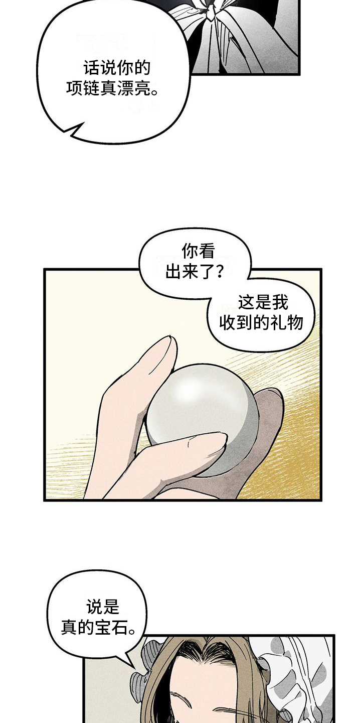 第8章：喂食8