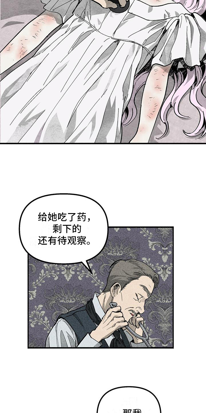 第10章：伤痕1
