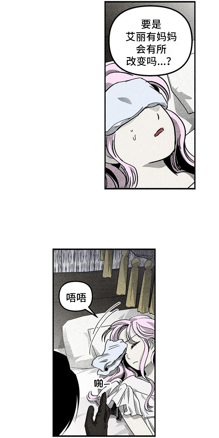 第10章：伤痕10