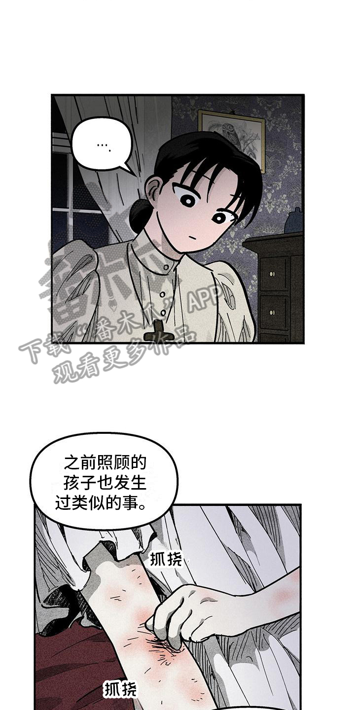 第10章：伤痕11