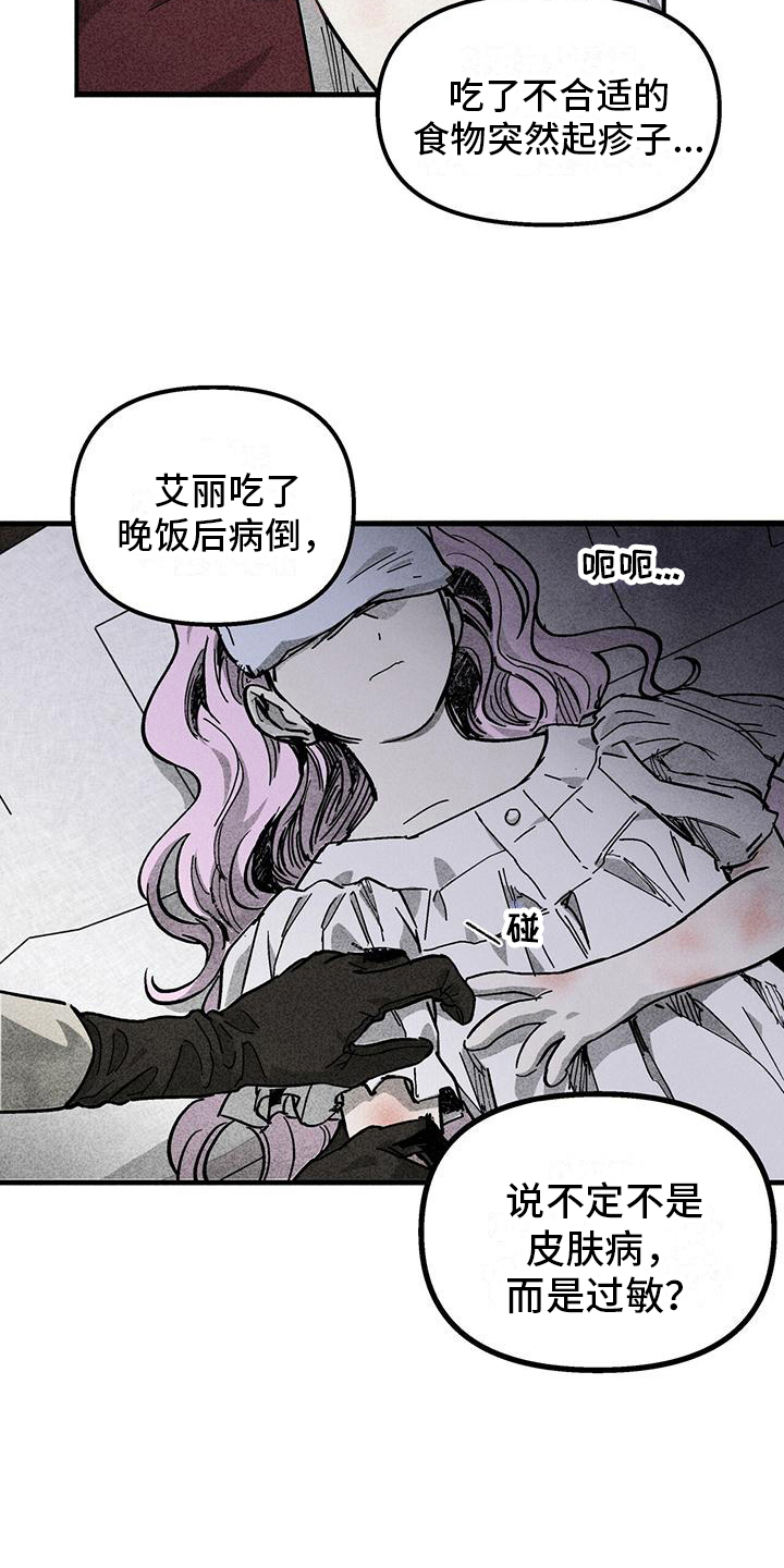 第10章：伤痕12