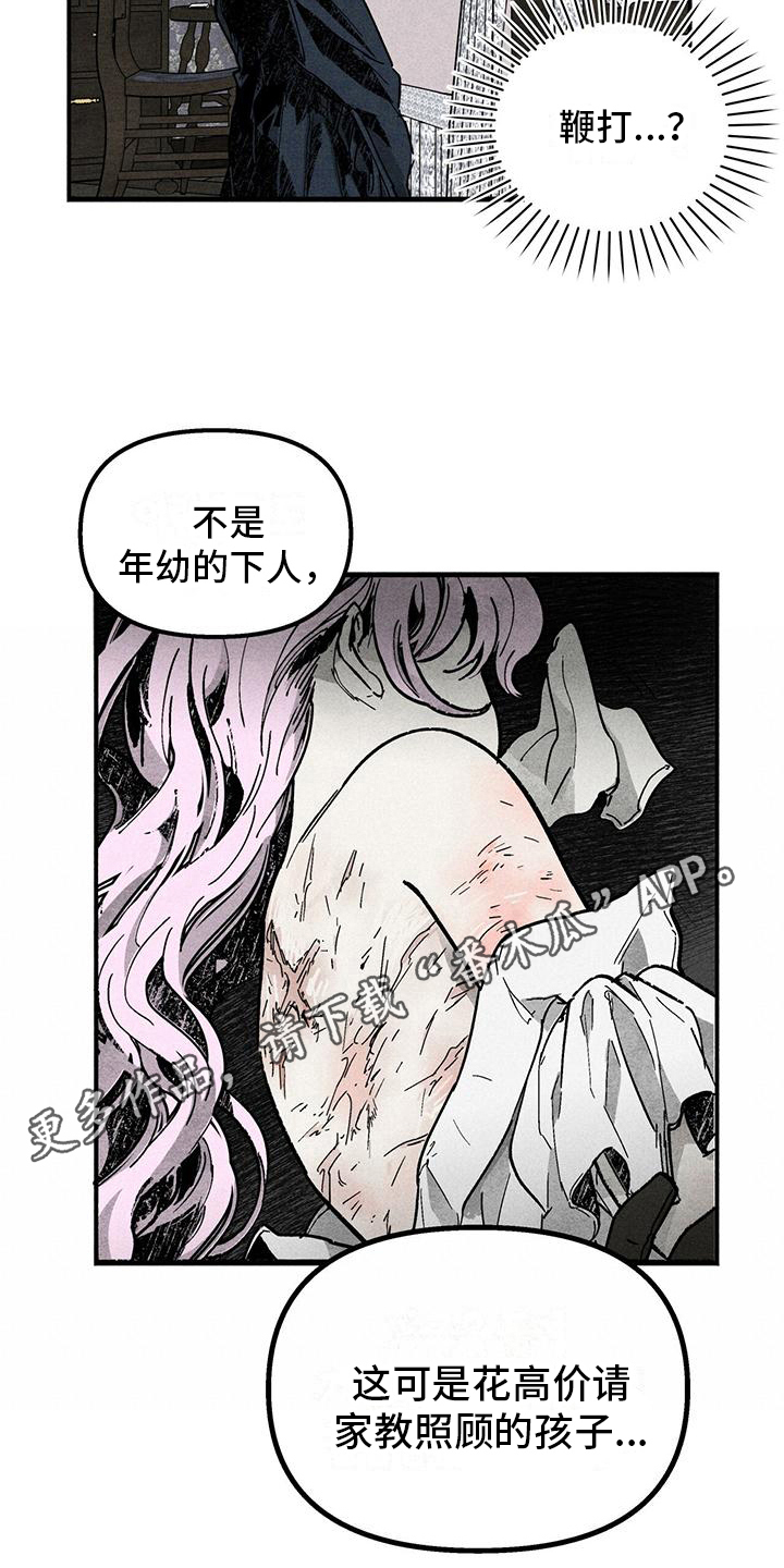 第10章：伤痕16