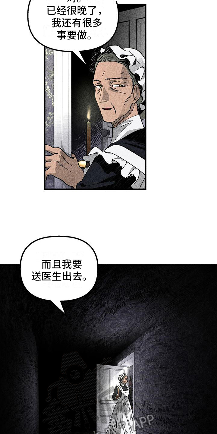 第10章：伤痕6