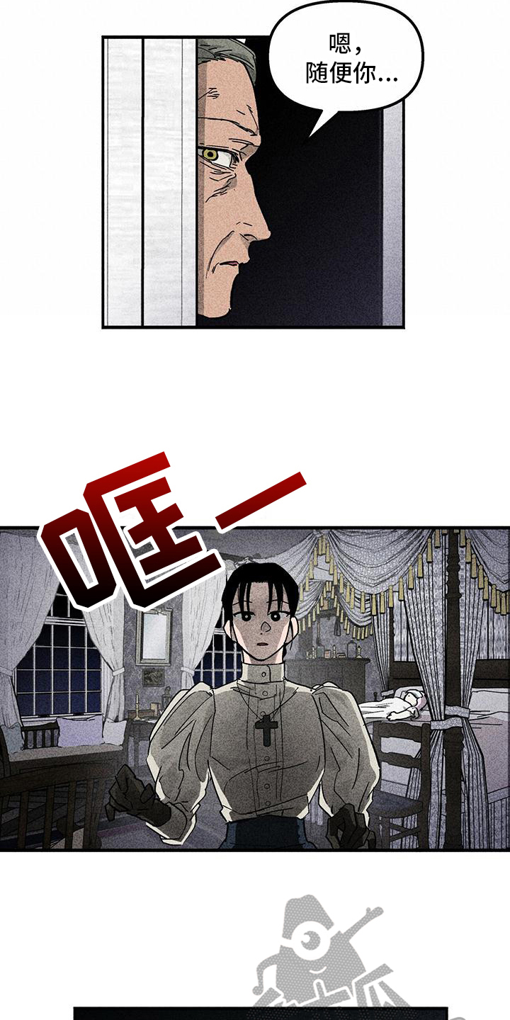 第10章：伤痕8