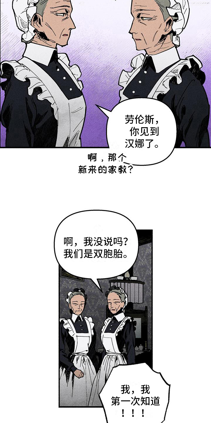 第11章：双胞胎10