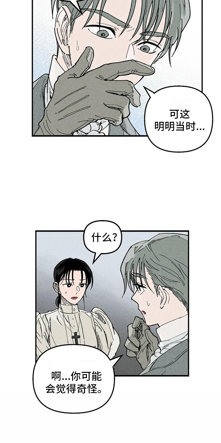 第12章：问题14