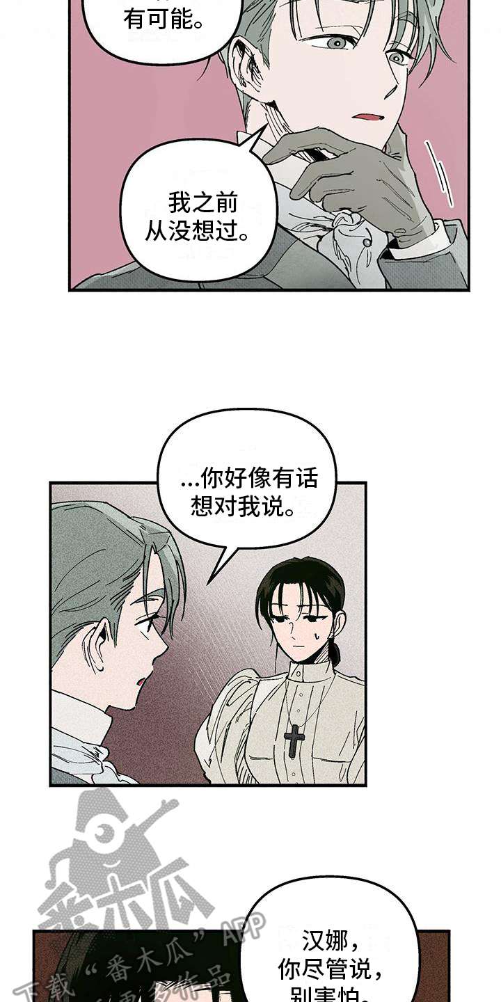 第12章：问题6