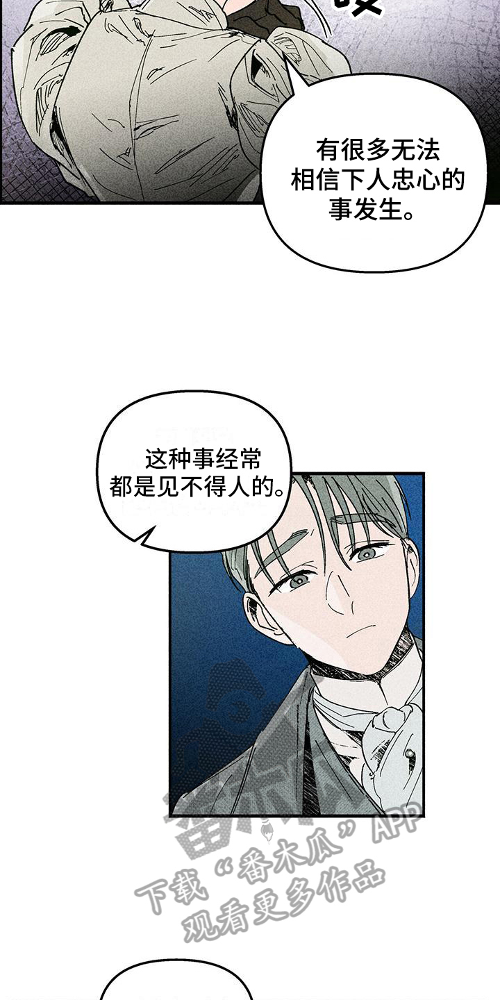 第13章：做我的眼线12