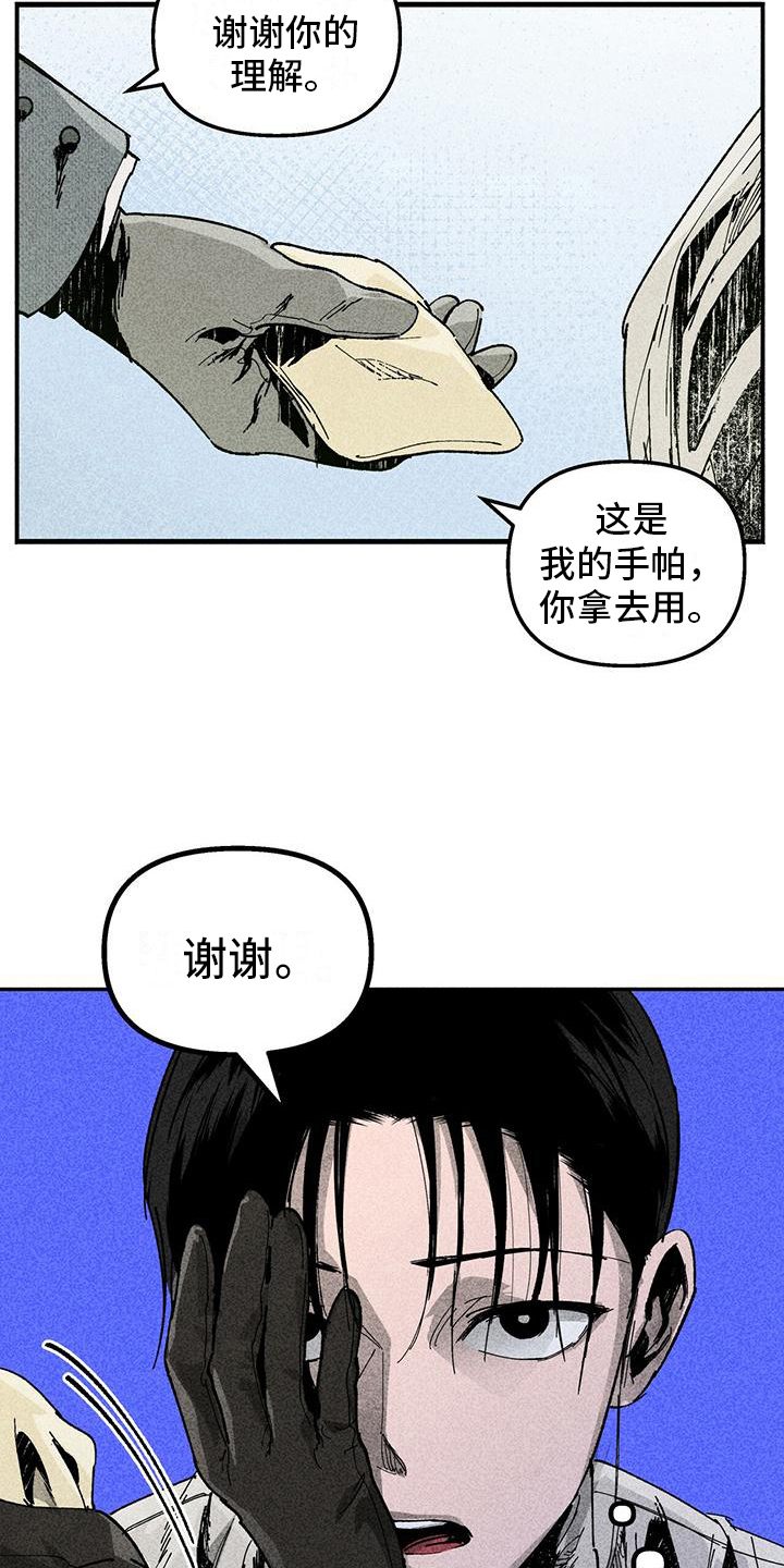 第13章：做我的眼线13