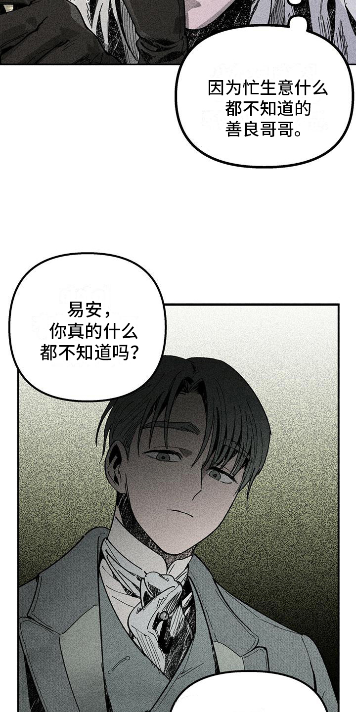 第13章：做我的眼线14