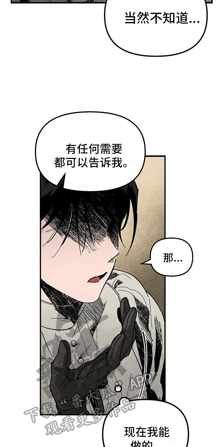 第13章：做我的眼线15
