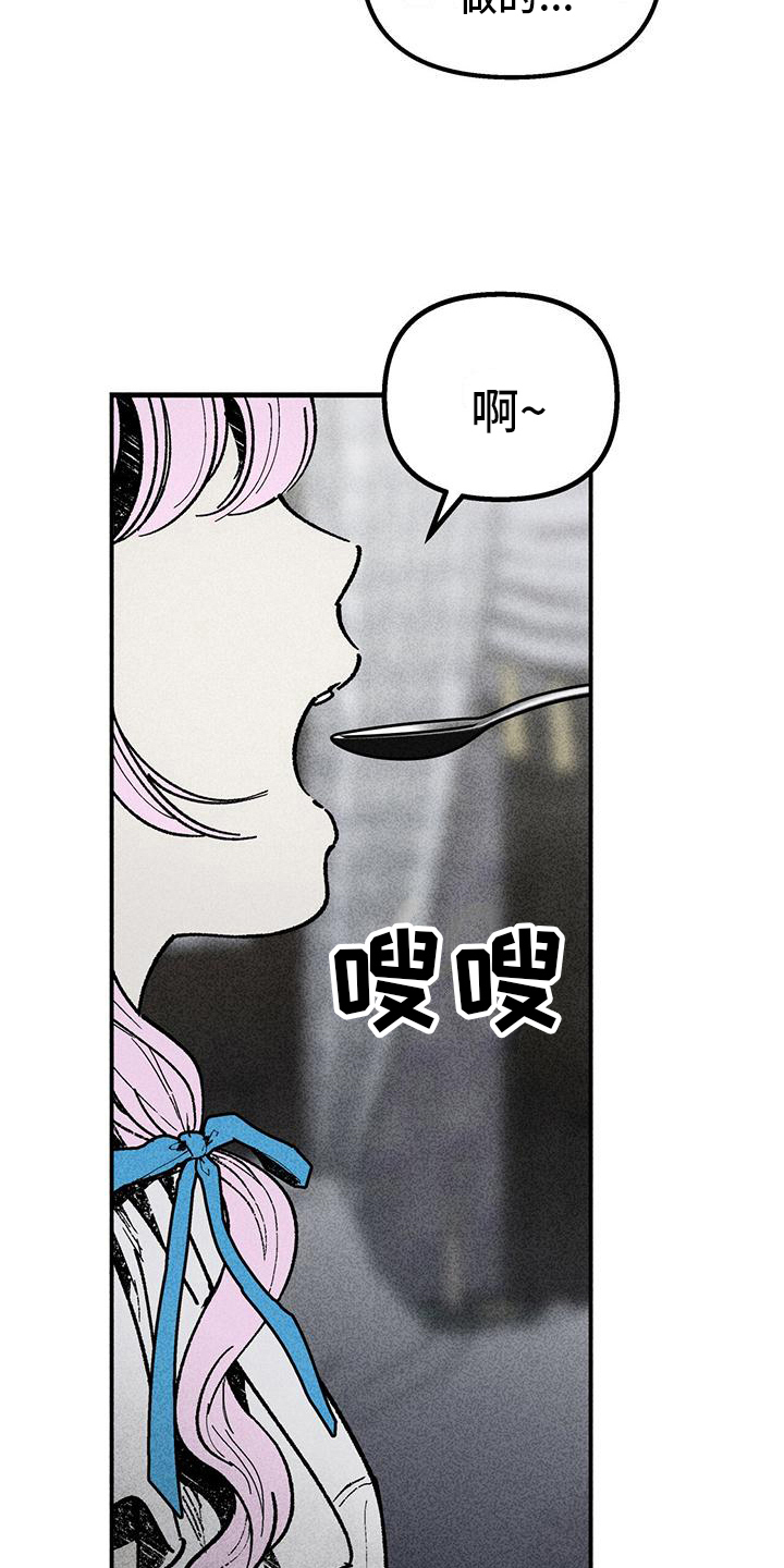 第13章：做我的眼线16