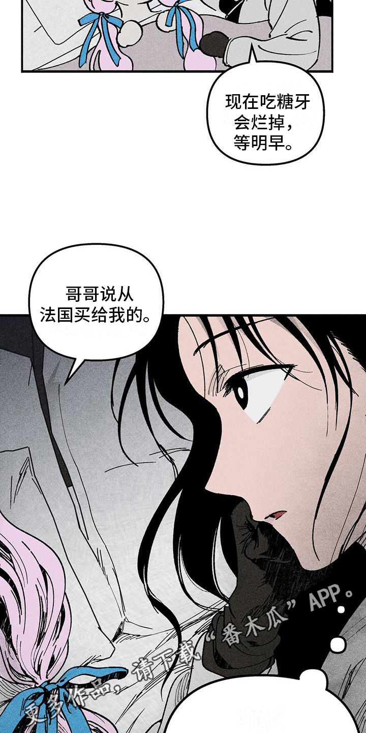 第13章：做我的眼线18