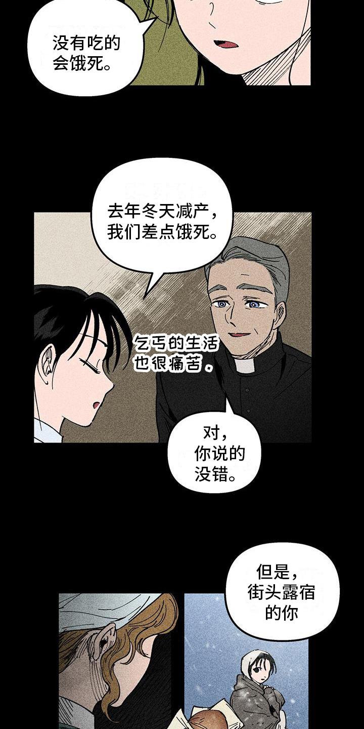 第14章：我保护你1