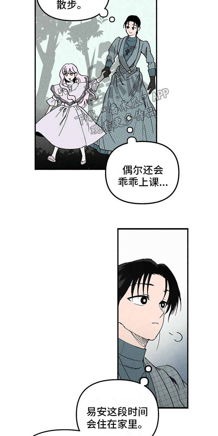 第14章：我保护你10
