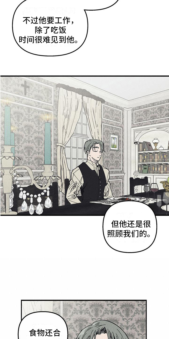 第14章：我保护你11