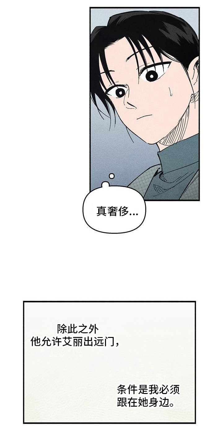 第14章：我保护你16