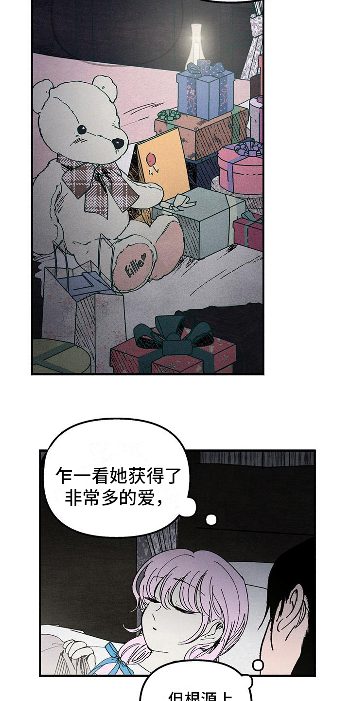 第14章：我保护你6