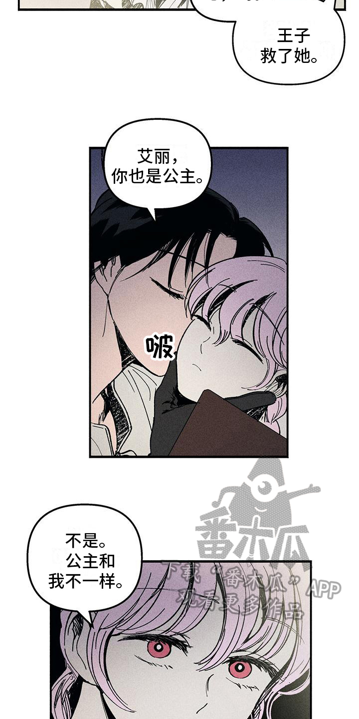 第15章：警惕15