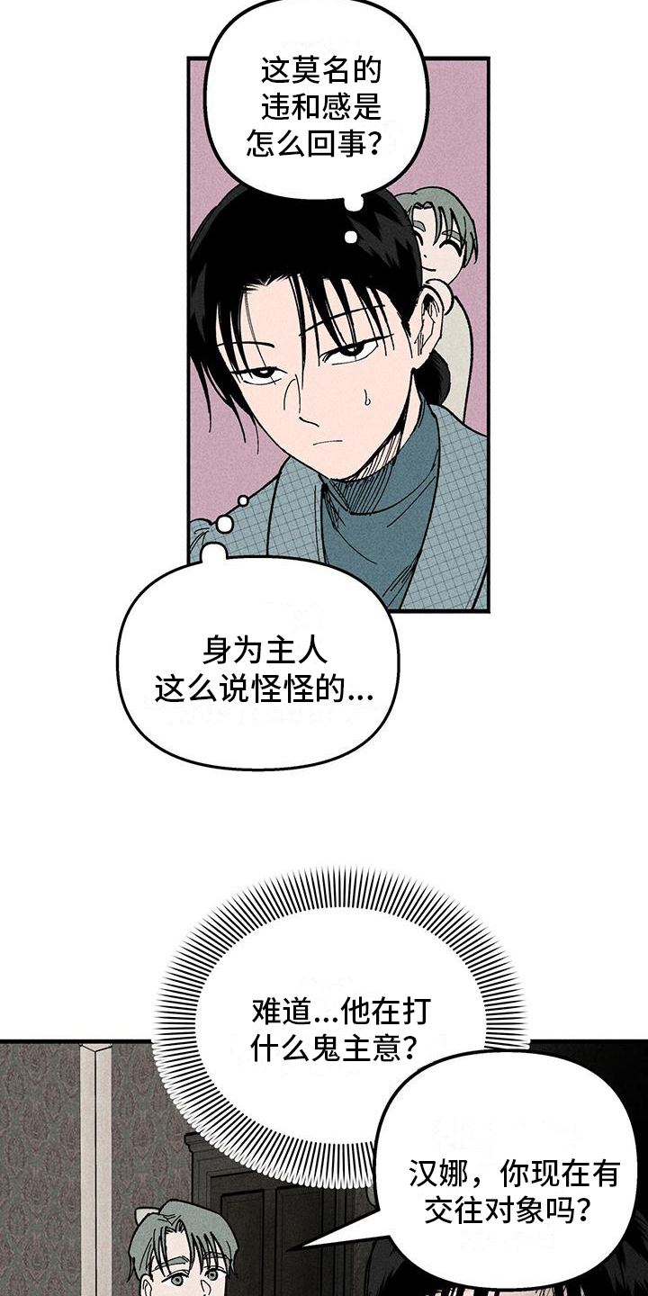 第15章：警惕5