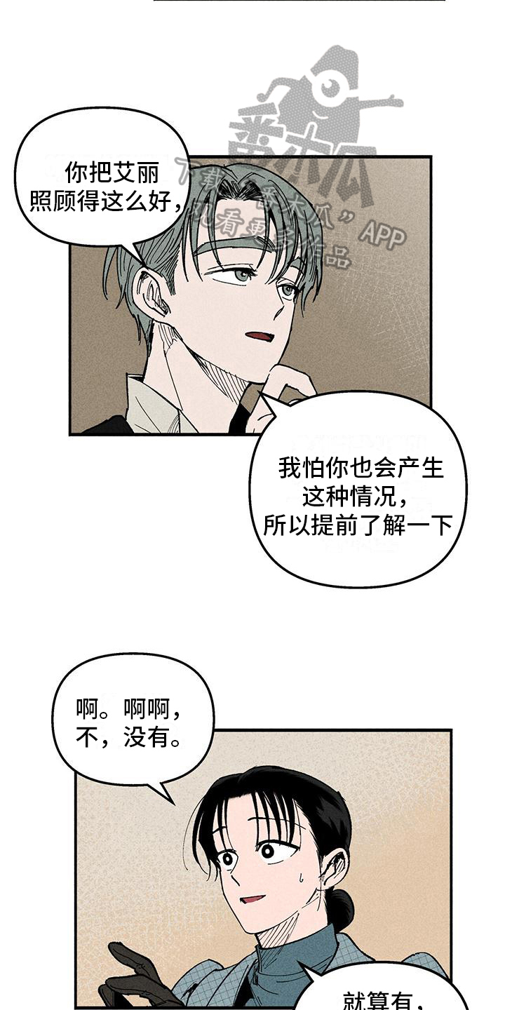 第15章：警惕7
