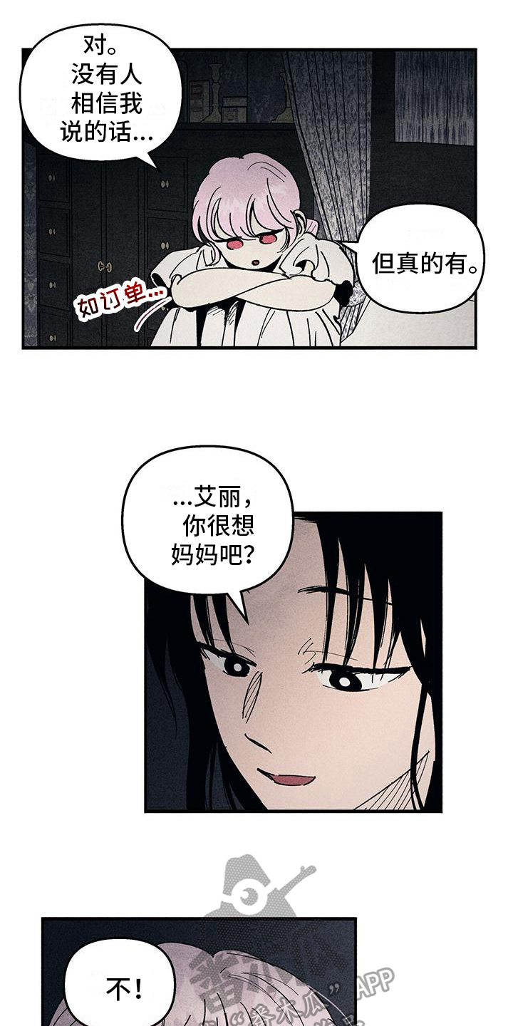 第16章：秘密告诉你12