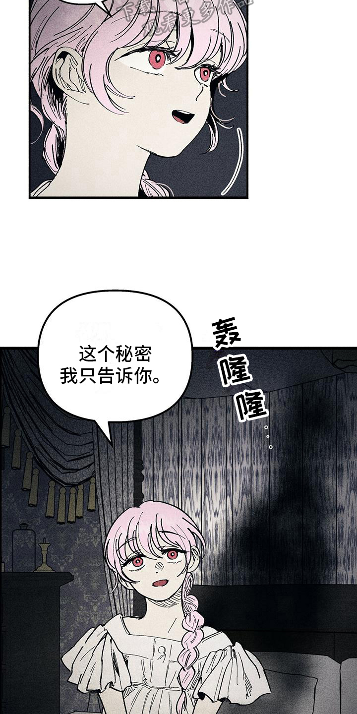 第16章：秘密告诉你13