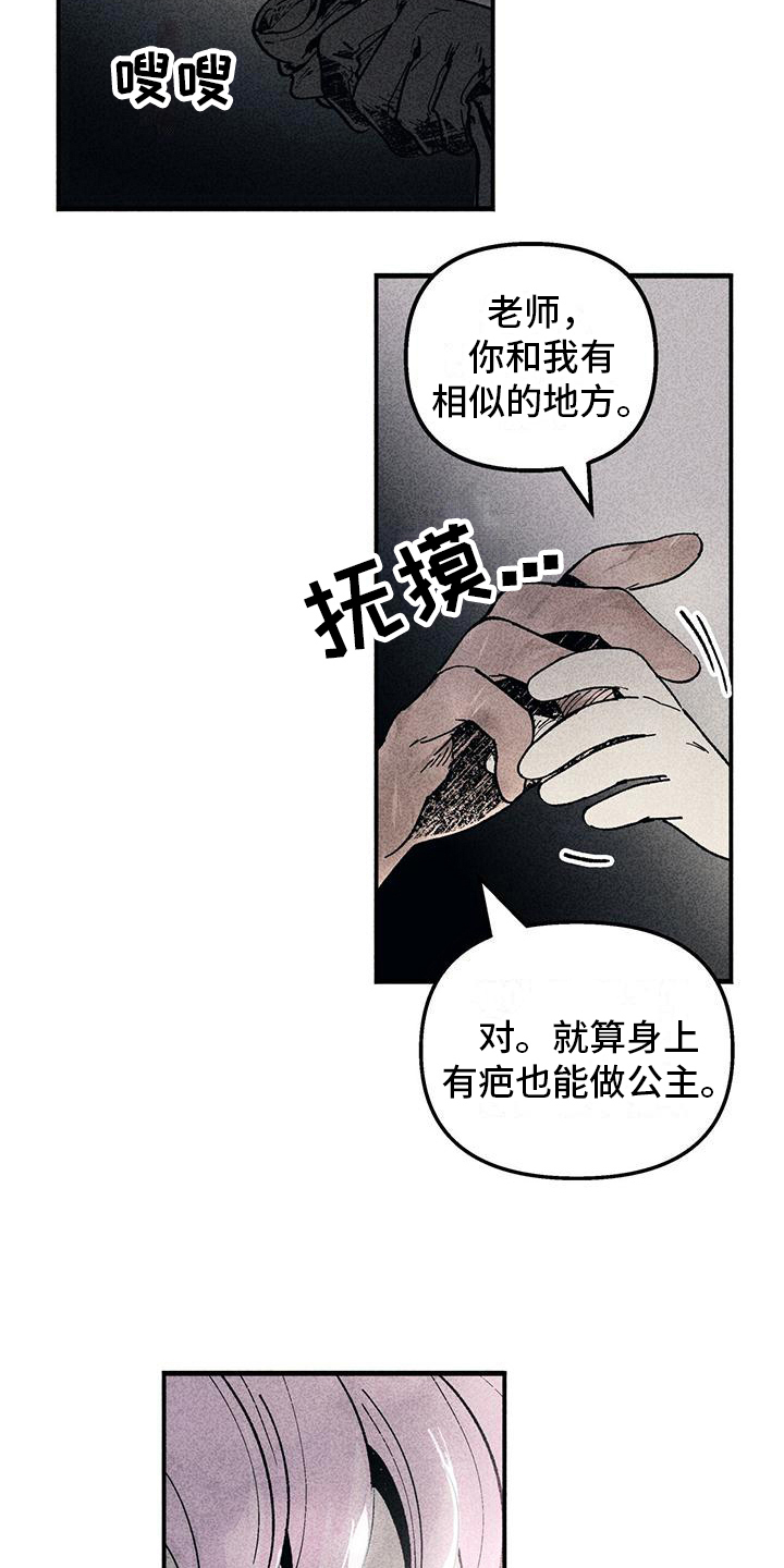 第16章：秘密告诉你5