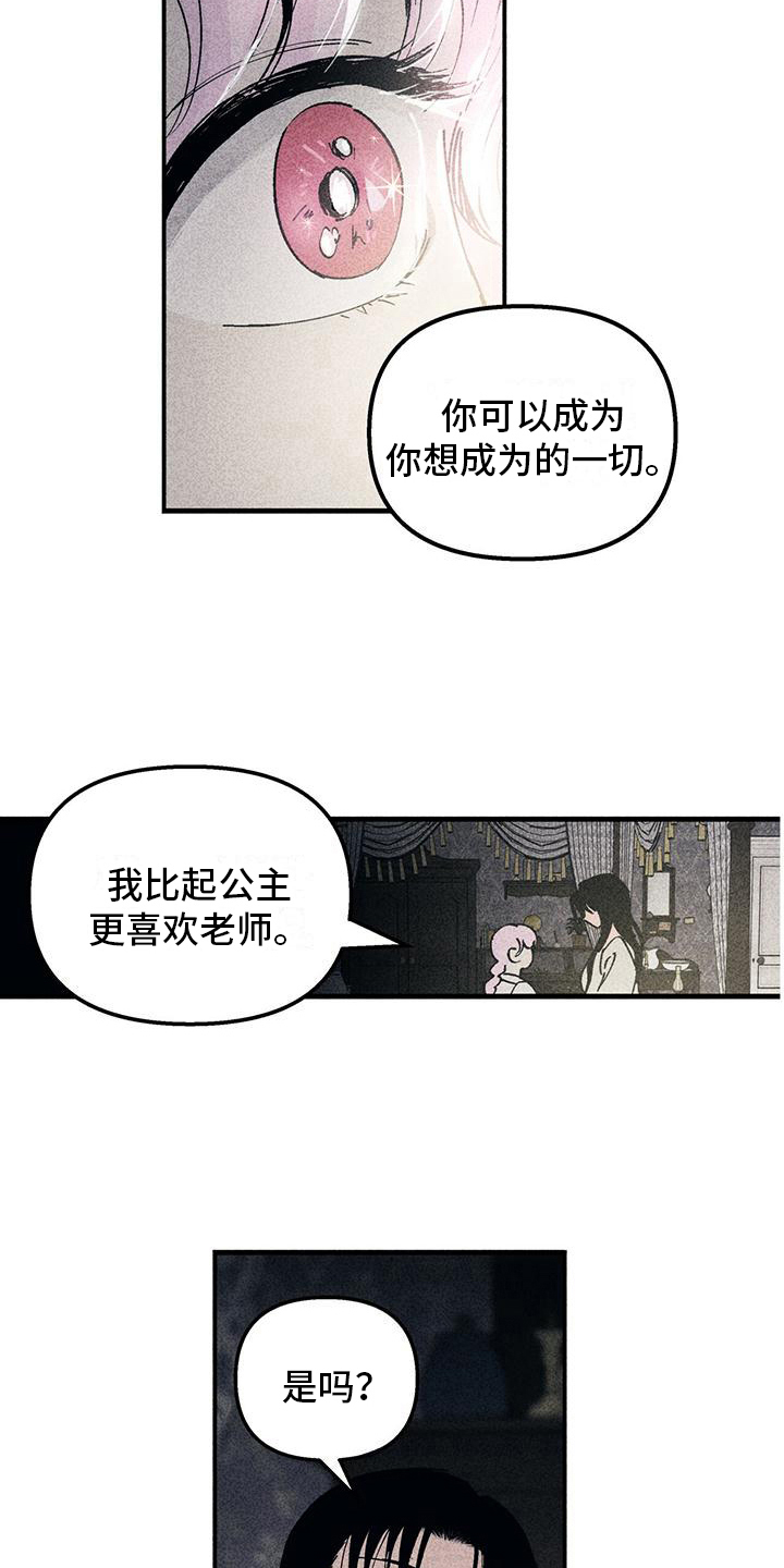 第16章：秘密告诉你6