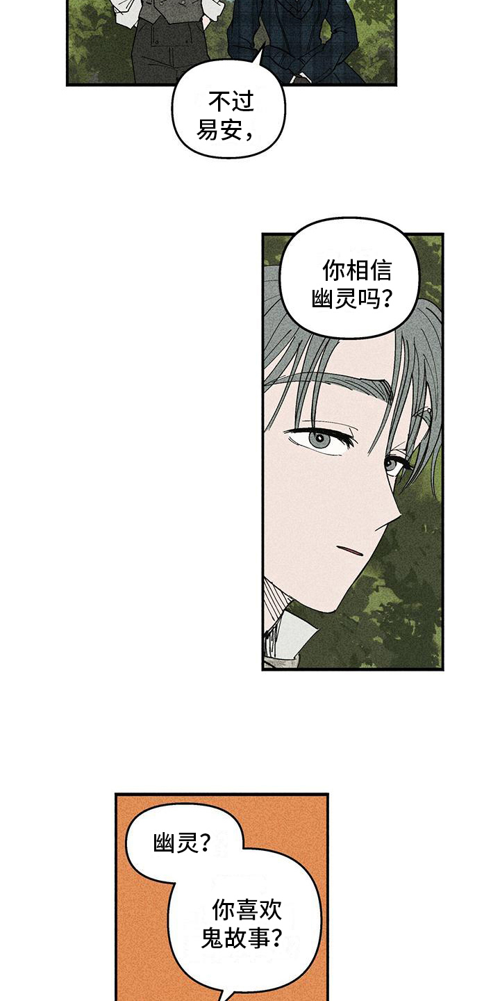 第17章：幽灵10