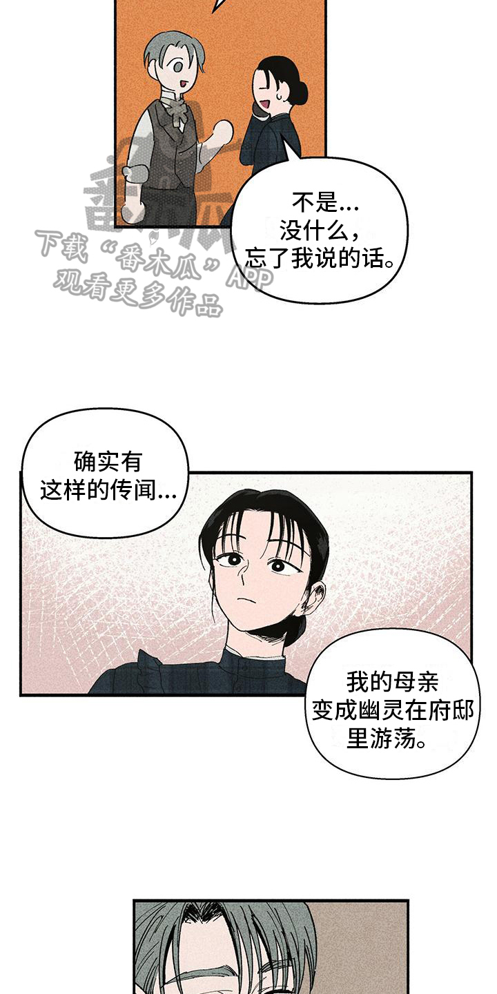 第17章：幽灵11