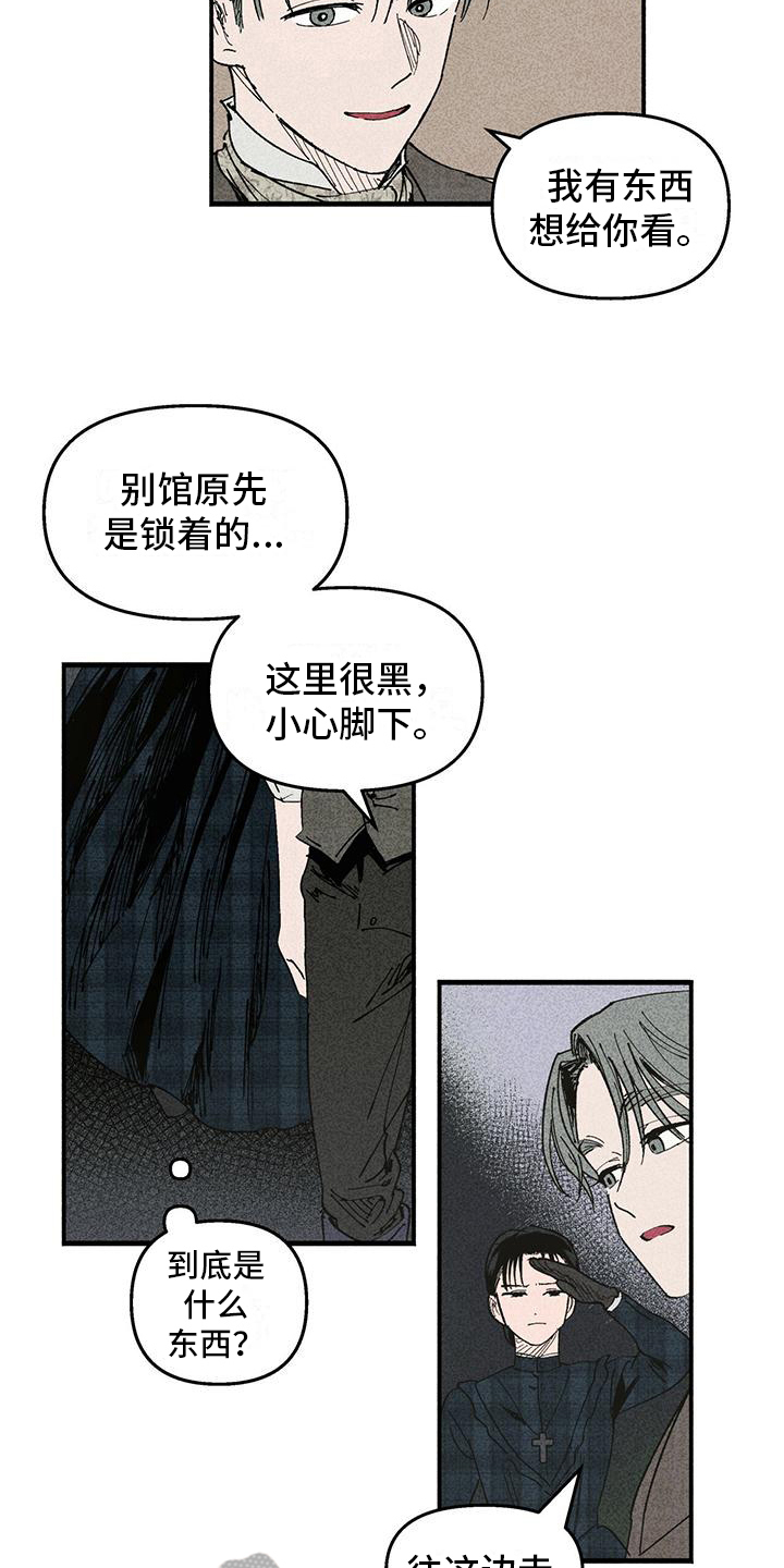 第17章：幽灵12