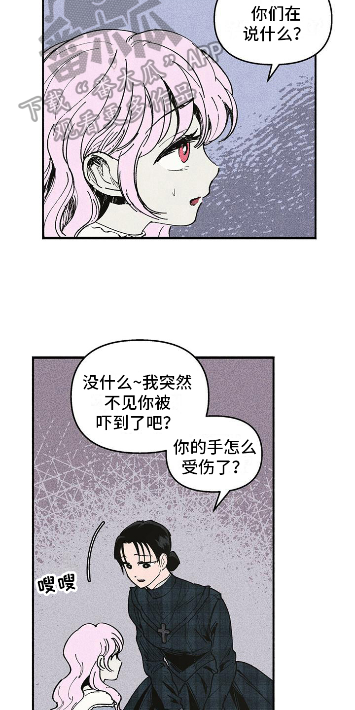 第18章：迟疑11