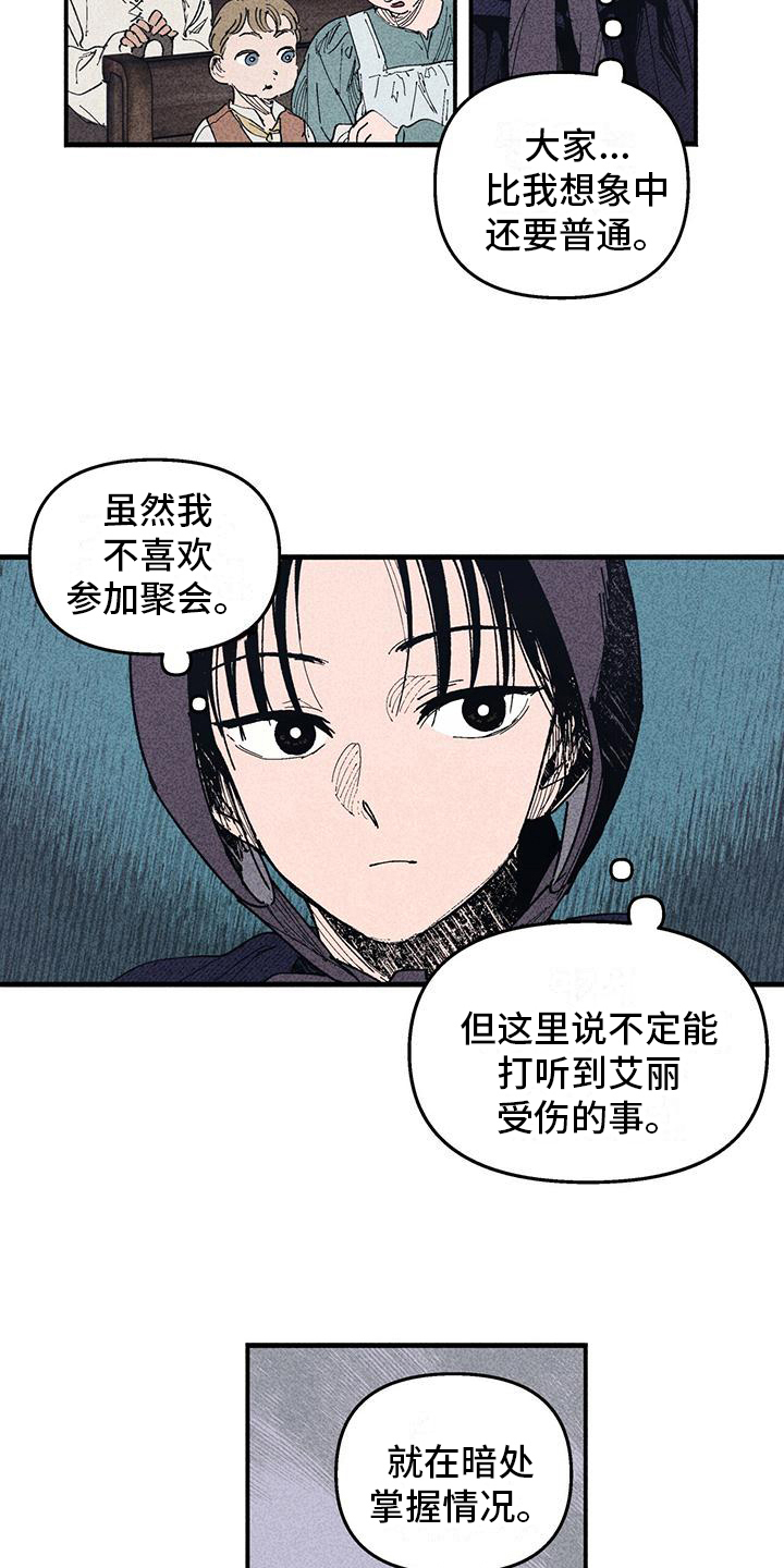第18章：迟疑14