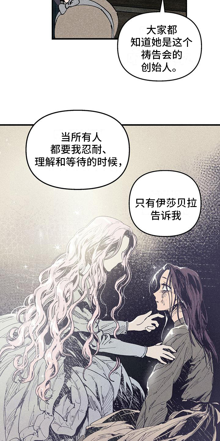 第19章：得到救赎15