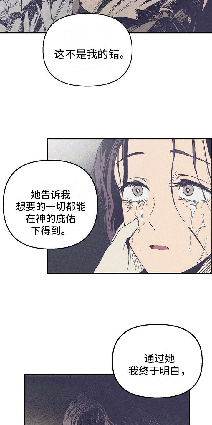 第19章：得到救赎16