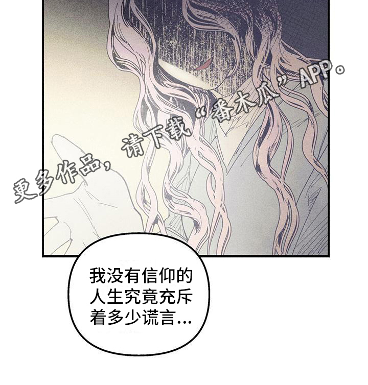 第19章：得到救赎17