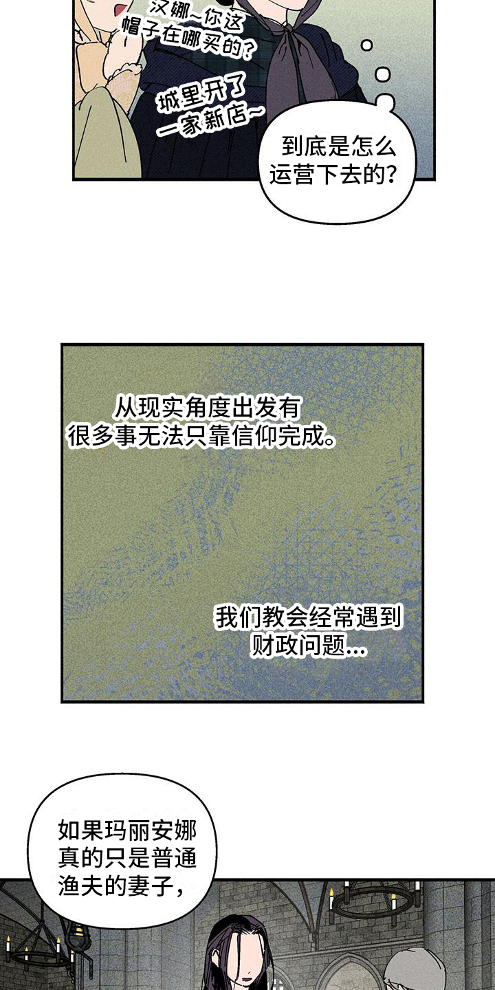 第20章：好人10