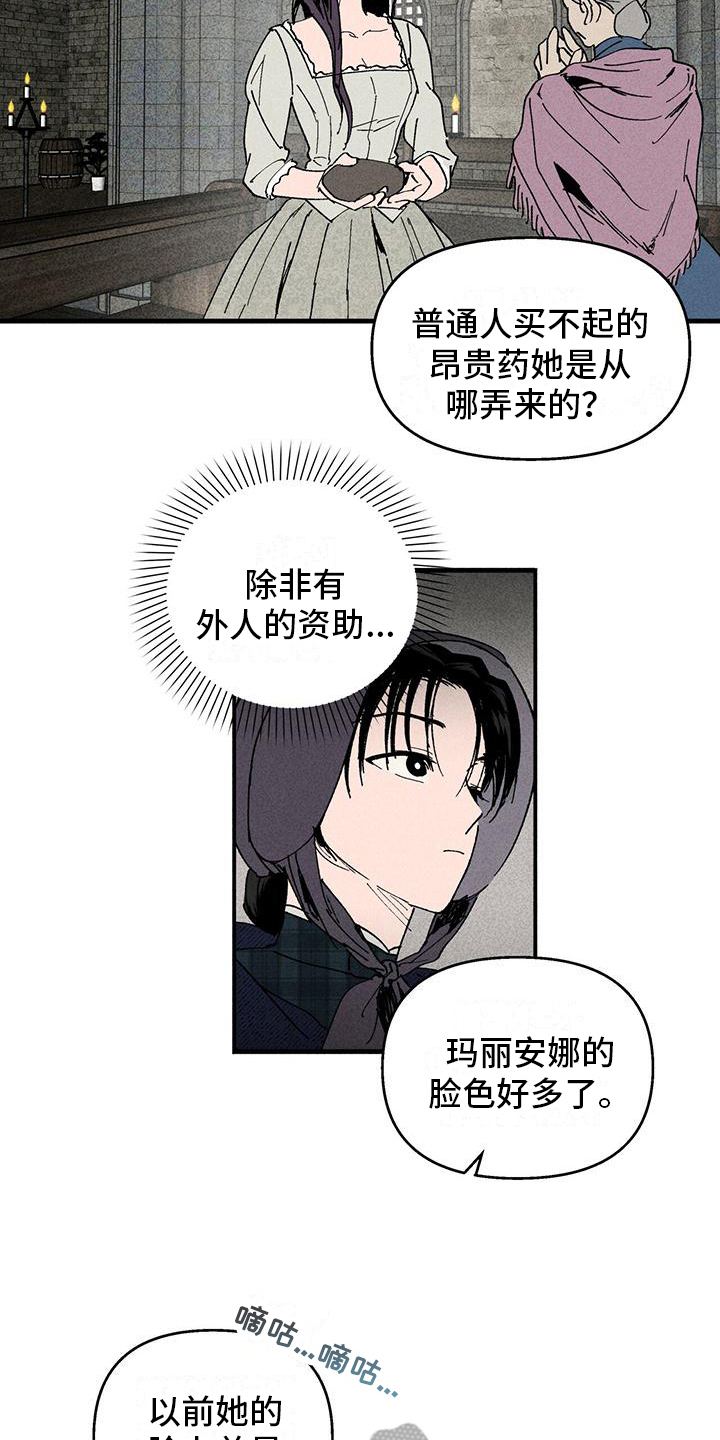 第20章：好人11