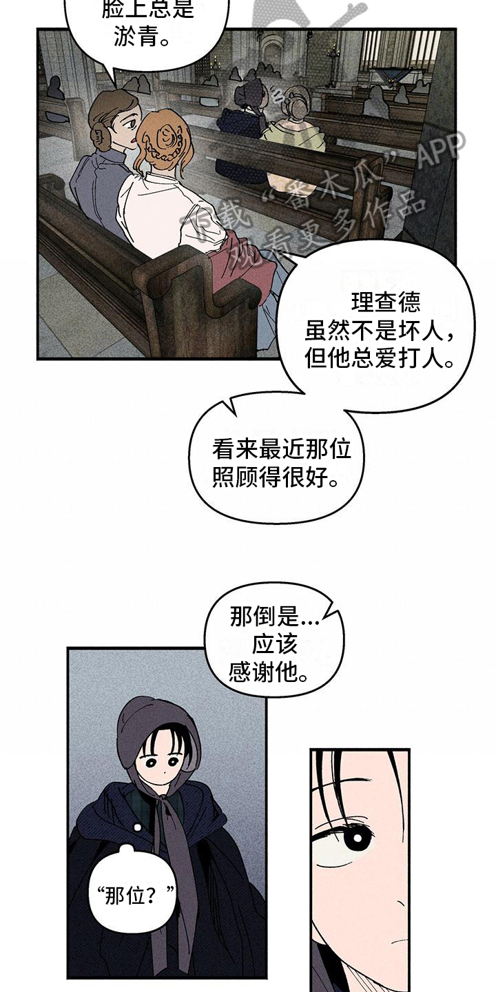第20章：好人12