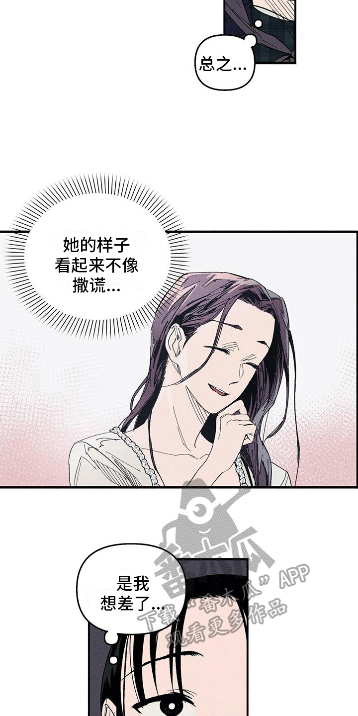 第20章：好人13