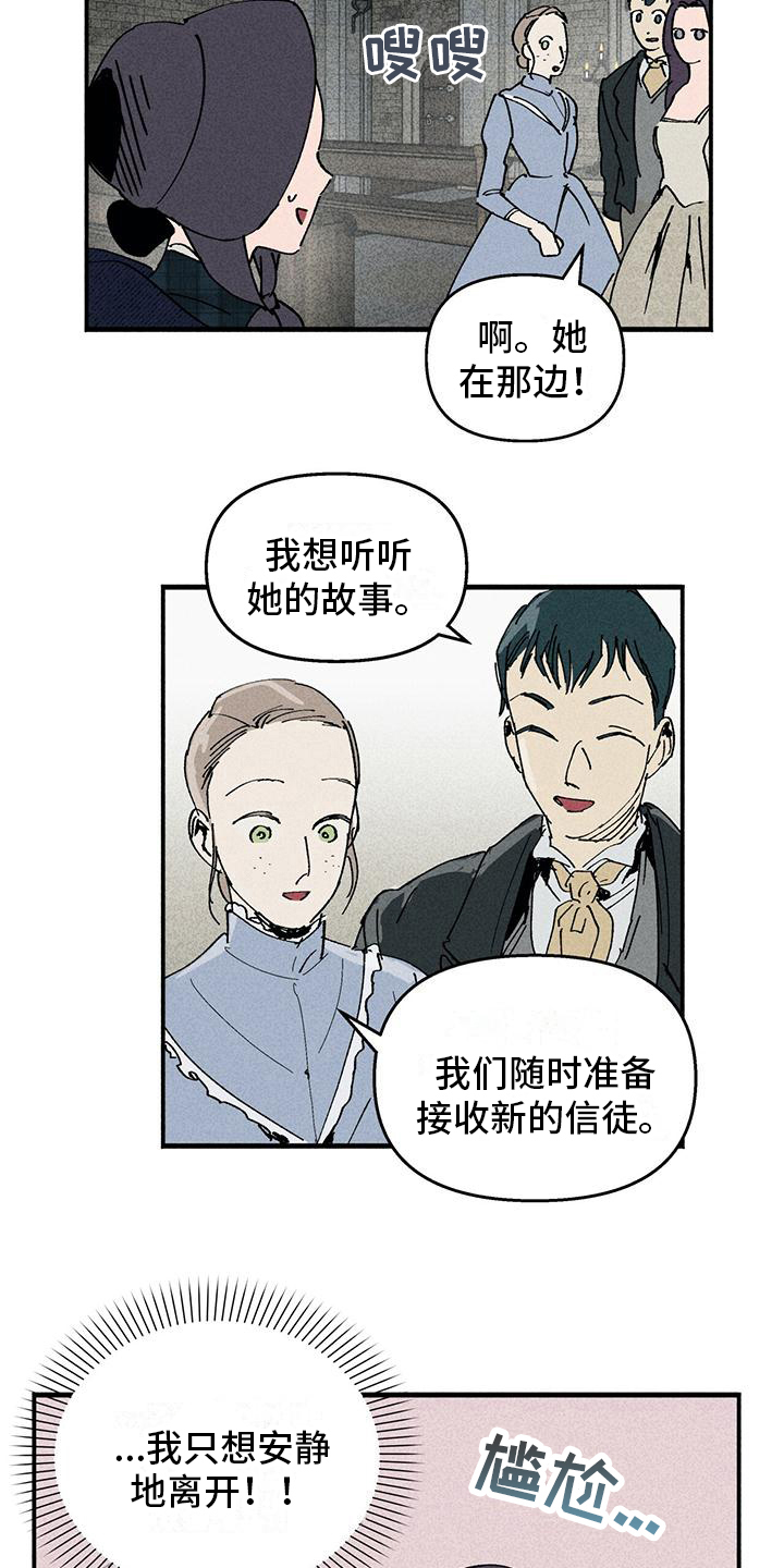 第20章：好人15